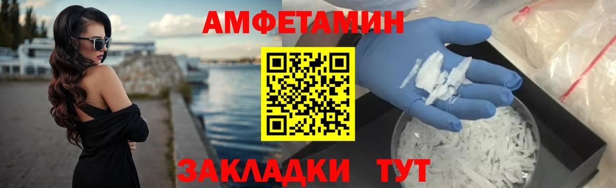 Амфетамин VHQ Комсомольск-на-Амуре