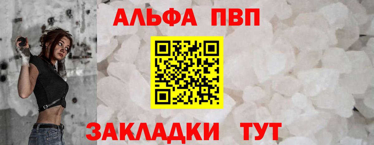 A-PVP мука  купить  сайты  Alpha PVP Соль  Вход с VPN  Комсомольск-на-Амуре  А ПВП мука 