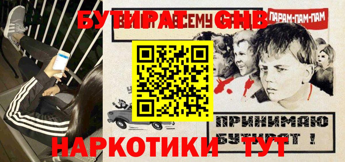Бутират оксана Комсомольск-на-Амуре