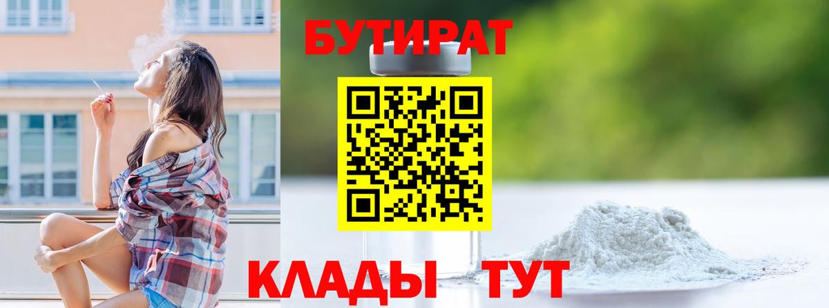 БУТИРАТ оксана  Бутират  Комсомольск-на-Амуре  Вход с VPN 