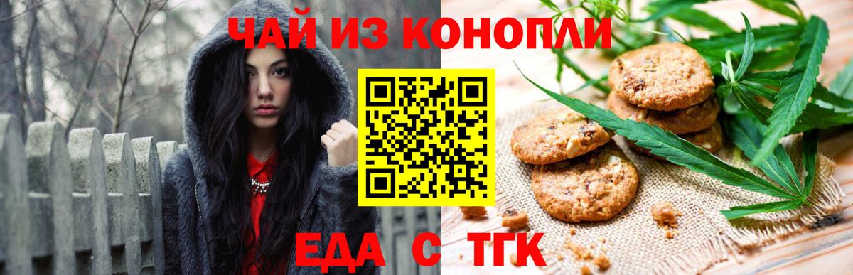 Комсомольск-на-Амуре  Еда ТГК конопля  Вход с VPN 