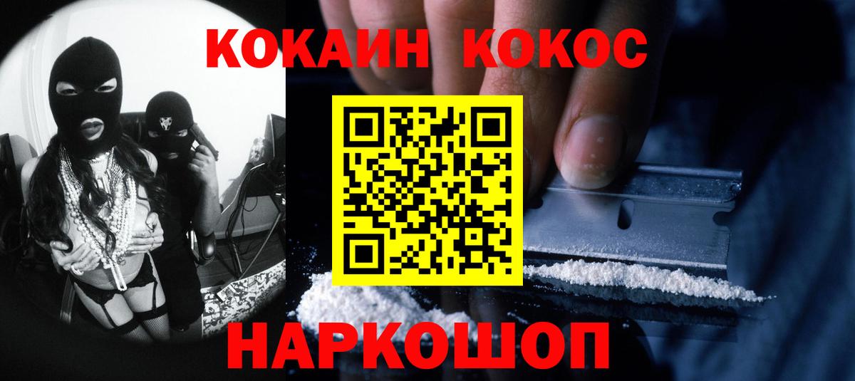Cocaine Эквадор Комсомольск-на-Амуре