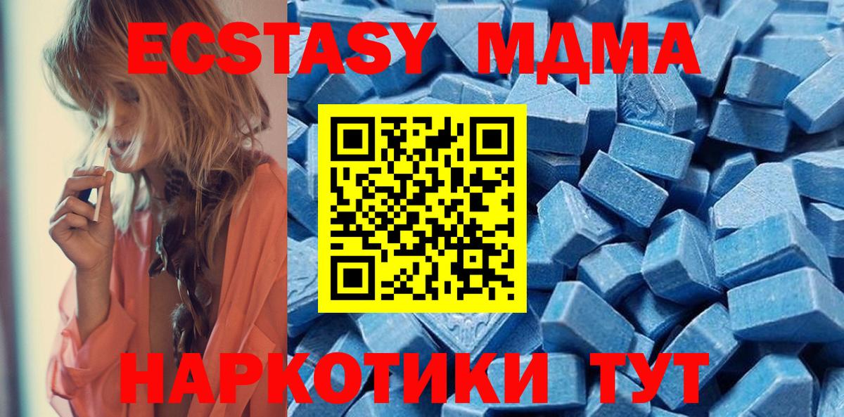 Ecstasy  Вход с VPN  Ecstasy Punisher  продажа наркотиков  ЭКСТАЗИ 280 MDMA  Комсомольск-на-Амуре 
