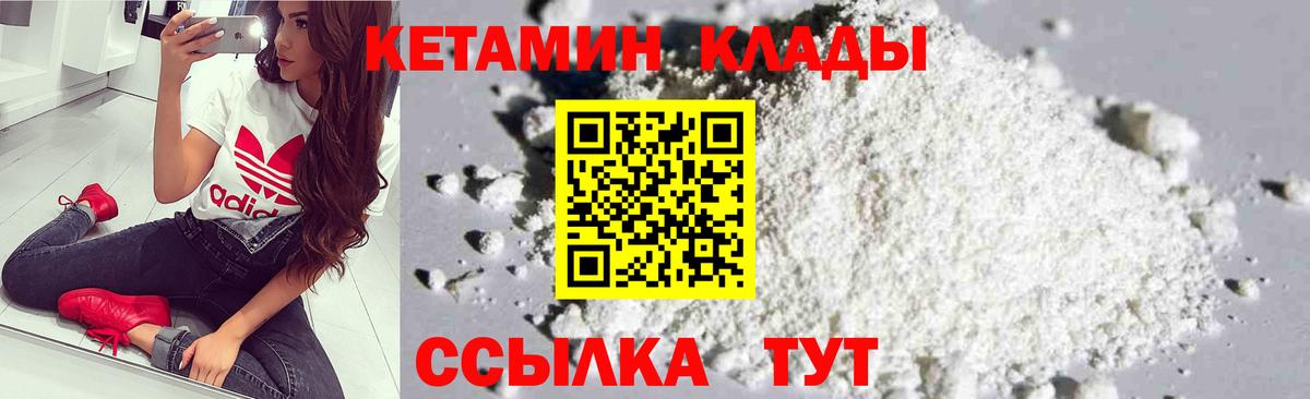 MEGA вход  КЕТАМИН ketamine  Вход с VPN  Кетамин VHQ  Комсомольск-на-Амуре 