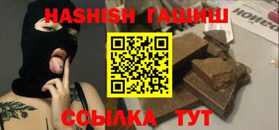 синтетический гашиш Кинель