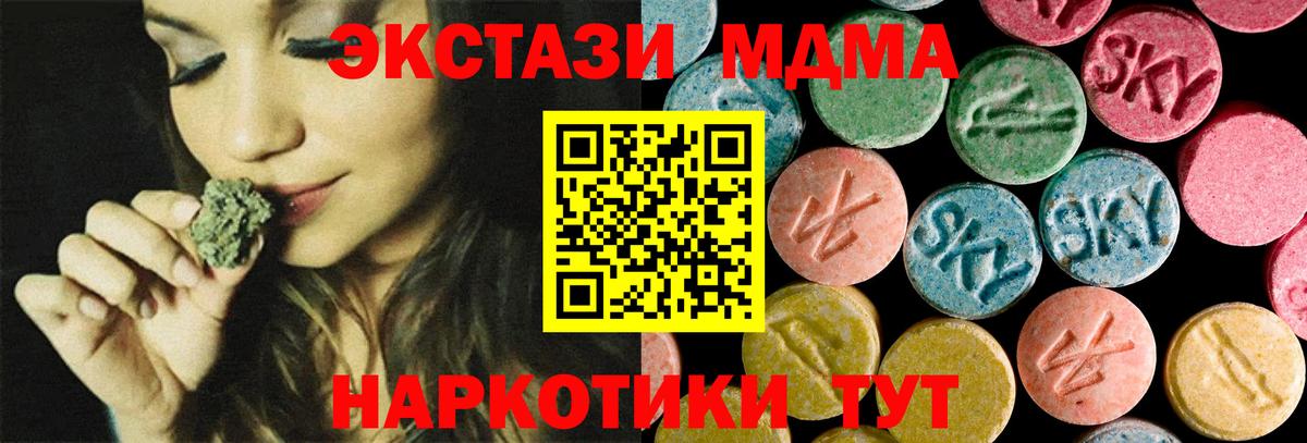 МДМА crystal  Вход с VPN  MDMA  MDMA кристаллы  Комсомольск-на-Амуре 