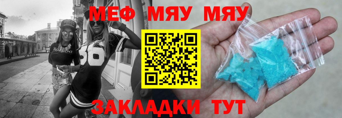 Меф кристаллы  Вход с VPN  Комсомольск-на-Амуре  Мефедрон мука 