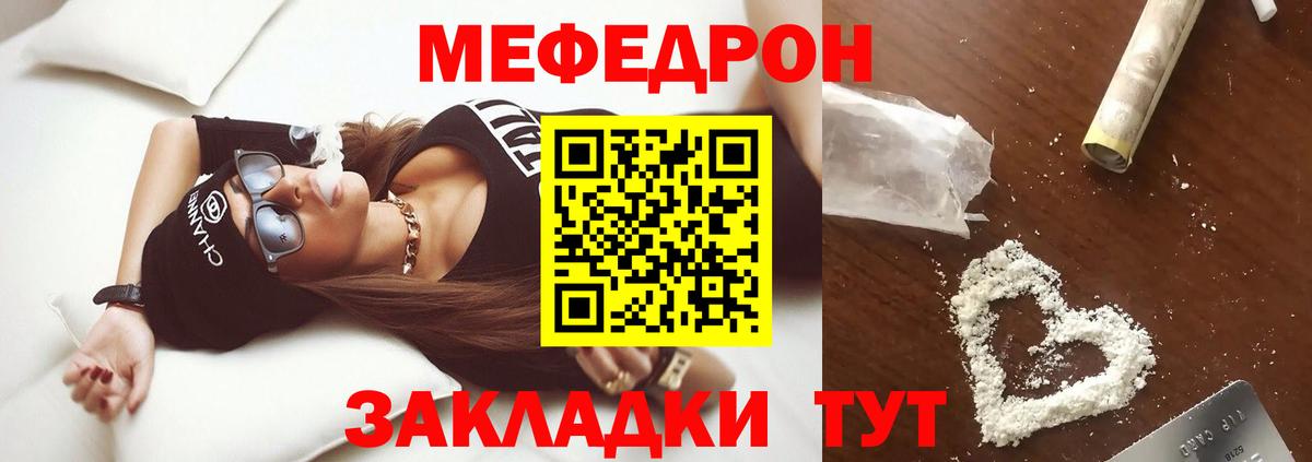 Меф кристаллы Комсомольск-на-Амуре