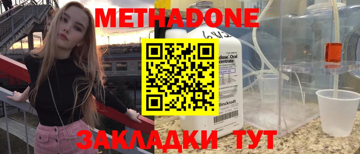 МЕТАДОН белоснежный  Вход с VPN  Комсомольск-на-Амуре  МЕТАДОН methadone 
