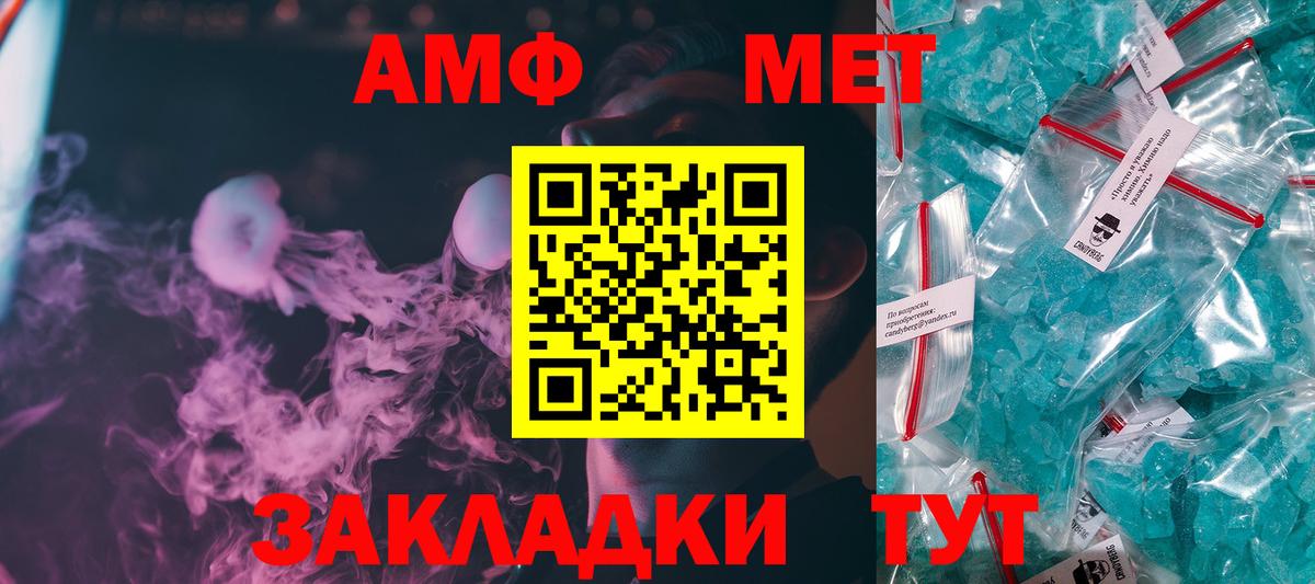 Метамфетамин витя  Вход с VPN  Комсомольск-на-Амуре 