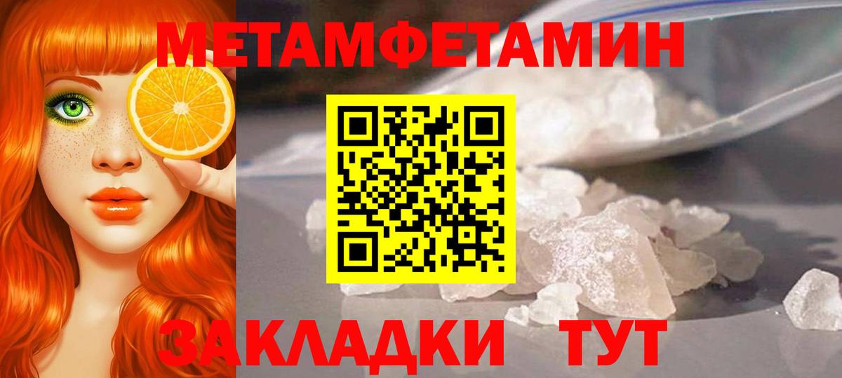 Первитин винт Комсомольск-на-Амуре