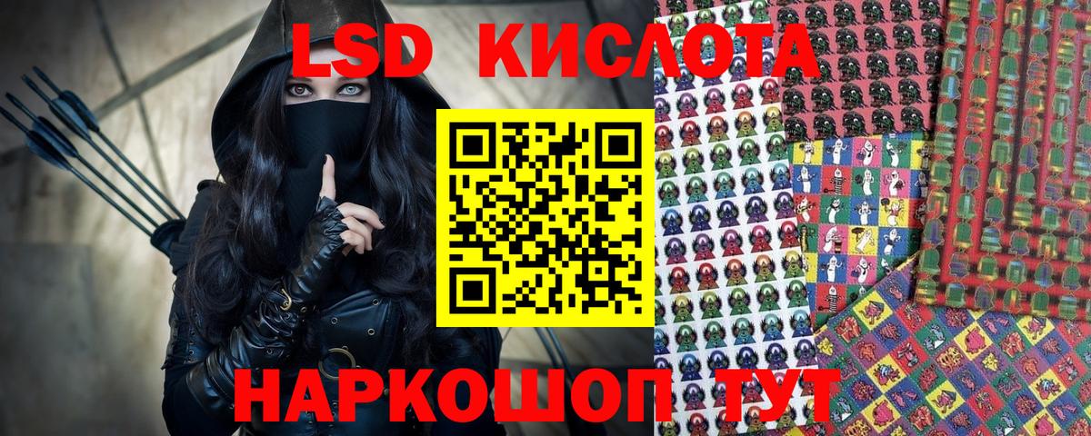 Марки 25I-NBOMe 1,8мг  Вход с VPN  Марки 25I-NBOMe 1,8мг  Комсомольск-на-Амуре 