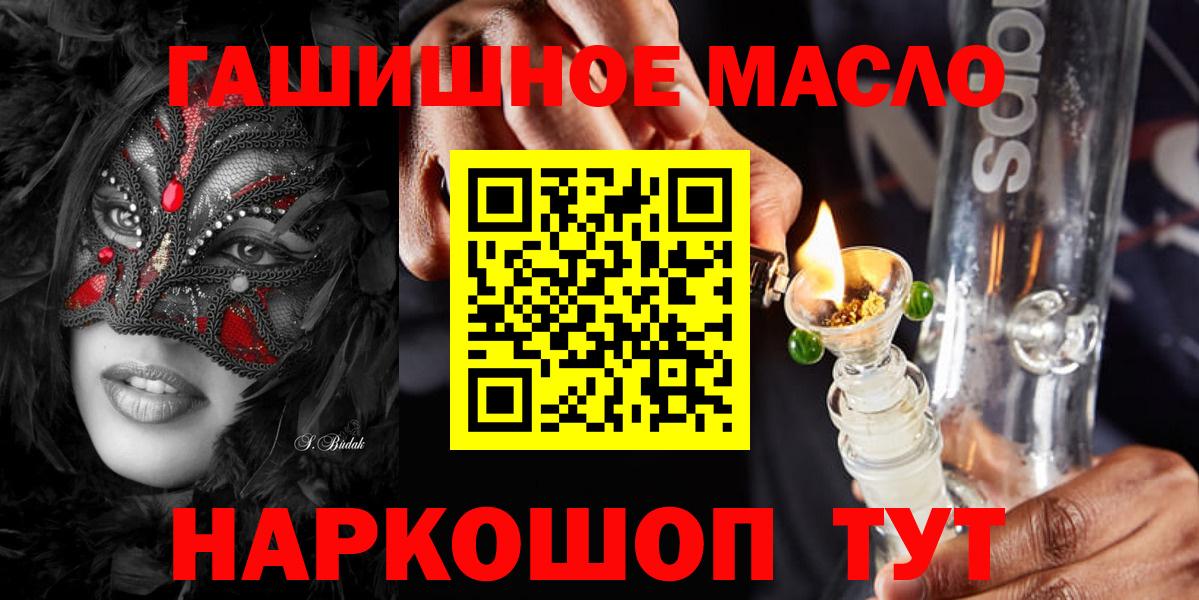 Дистиллят ТГК вейп Комсомольск-на-Амуре